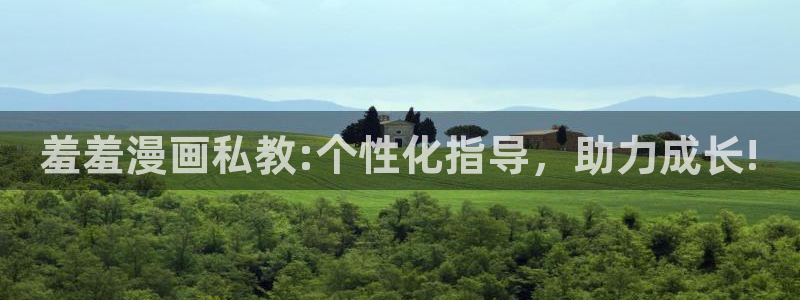 omofun动漫官方版下载：羞羞漫画私教:个性化指导，助力成长!